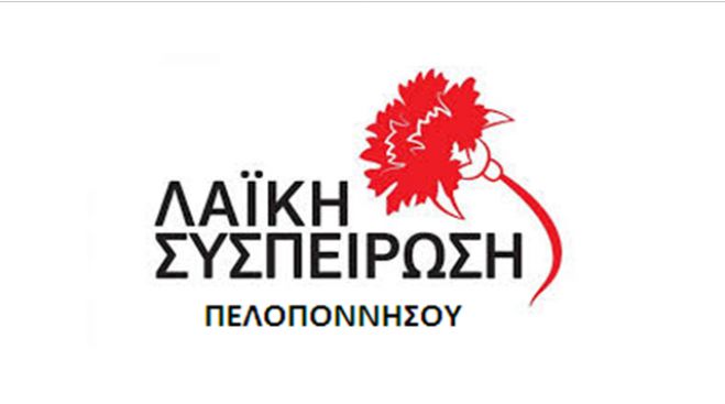 &quot;Δίνουν εκατομμύρια ευρώ για έργα βιτρίνας και εκδηλώσεις για «πάσαν νόσο», αλλά για το οδικό δίκτυο δίνουν ψίχουλα&quot;