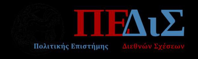 &Alpha;&iota;&tau;ή&sigma;&epsilon;&iota;&sigmaf; &gamma;&iota;&alpha; &Mu;&epsilon;&tau;&alpha;&pi;&tau;&upsilon;&chi;&iota;&alpha;&kappa;ό &Pi;&rho;ό&gamma;&rho;&alpha;&mu;&mu;&alpha; &sigma;&tau;&omicron; &Pi;&alpha;&nu;&epsilon;&pi;&iota;&sigma;&tau;ή&mu;&iota;&omicron; &Pi;&epsilon;&lambda;&omicron;&pi;&omicron;&nu;&nu;ή&sigma;&omicron;&upsilon;