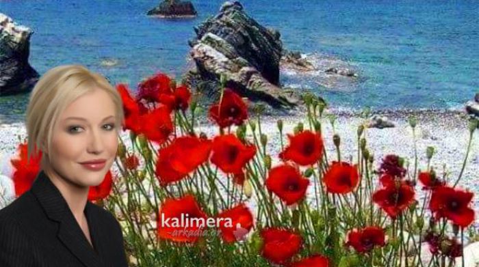 Με "άρωμα" Κυνουρίας οι ευχές της Νατάσας Πετρούλια για το Πάσχα