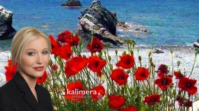 Με &quot;άρωμα&quot; Κυνουρίας οι ευχές της Νατάσας Πετρούλια για το Πάσχα
