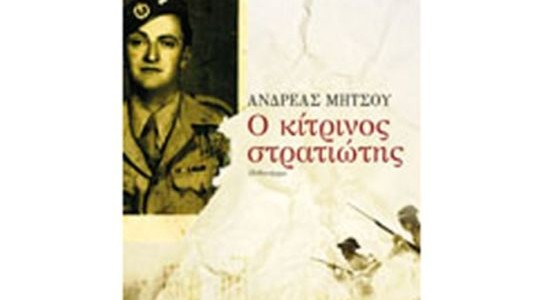 &Pi;&alpha;&rho;&omicron;&upsilon;&sigma;ί&alpha;&sigma;&eta; &nu;έ&omicron;&upsilon; &beta;&iota;&beta;&lambda;ί&omicron;&upsilon; &alpha;&pi;ό &tau;&eta;&nu; &Delta;&eta;&mu;ό&sigma;&iota;&alpha; &Kappa;&epsilon;&nu;&tau;&rho;&iota;&kappa;ή &Beta;&iota;&beta;&lambda;&iota;&omicron;&theta;ή&kappa;&eta; &Tau;&rho;ί&pi;&omicron;&lambda;&eta;&sigmaf;