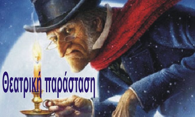 Θεατρική παράσταση από μαθητές του 11ου Δημοτικού Σχολείου Τρίπολης
