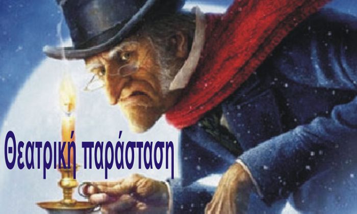 Θεατρική παράσταση από μαθητές του 11ου Δημοτικού Σχολείου Τρίπολης