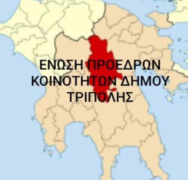 &Sigma;&upsilon;&nu;&epsilon;&delta;&rho;&iota;ά&zeta;&epsilon;&iota; &eta; Έ&nu;&omega;&sigma;&eta; &Pi;&rho;&omicron;έ&delta;&rho;&omega;&nu; &Delta;ή&mu;&omicron;&upsilon; &Tau;&rho;ί&pi;&omicron;&lambda;&eta;&sigmaf;