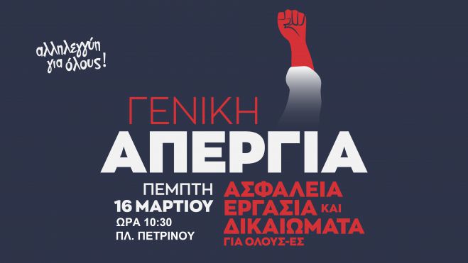 &Kappa;ά&lambda;&epsilon;&sigma;&mu;&alpha; &Sigma;&Upsilon;&Rho;&Iota;&Zeta;&Alpha; &gamma;&iota;&alpha; &tau;&eta;&nu; &kappa;&iota;&nu;&eta;&tau;&omicron;&pi;&omicron;ί&eta;&sigma;&eta; &tau;&eta;&sigmaf; &Pi;έ&mu;&pi;&tau;&eta;&sigmaf; &sigma;&tau;&eta;&nu; &Tau;&rho;ί&pi;&omicron;&lambda;&eta;