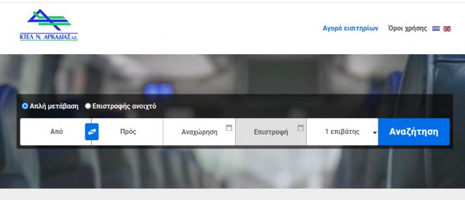 &Kappa;&Tau;&Epsilon;&Lambda; &Alpha;&rho;&kappa;&alpha;&delta;ί&alpha;&sigmaf; | &Kappa;&lambda;&epsilon;ί&sigma;&epsilon; &theta;έ&sigma;&eta; &mu;&epsilon; &eta;&lambda;&epsilon;&kappa;&tau;&rho;&omicron;&nu;&iota;&kappa;ό &epsilon;&iota;&sigma;&iota;&tau;ή&rho;&iota;&omicron;!