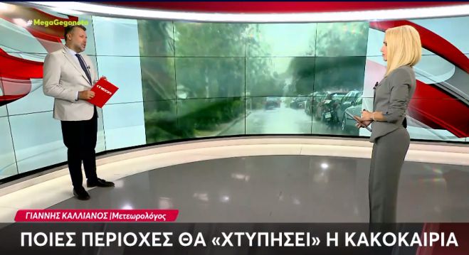 &Iota;&sigma;&chi;&upsilon;&rho;έ&sigmaf; &beta;&rho;&omicron;&chi;έ&sigmaf; &kappa;&alpha;&iota; &chi;&alpha;&lambda;ά&zeta;&iota; &sigma;&tau;&eta;&nu; &omicron;&rho;&epsilon;&iota;&nu;ή &Alpha;&rho;&kappa;&alpha;&delta;ί&alpha; "&phi;&omicron;&beta;ά&tau;&alpha;&iota;" &gamma;&iota;&alpha; &tau;&omicron; &Sigma;ά&beta;&beta;&alpha;&tau;&omicron; &omicron; &Kappa;&alpha;&lambda;&lambda;&iota;ά&nu;&omicron;&sigmaf;