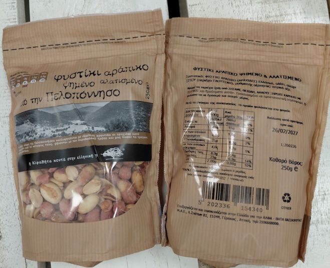 &Epsilon;&Phi;&Epsilon;&Tau; | Ά&mu;&epsilon;&sigma;&eta; &alpha;&nu;ά&kappa;&lambda;&eta;&sigma;&eta; &xi;&eta;&rho;ώ&nu; &kappa;&alpha;&rho;&pi;ώ&nu; &alpha;&pi;ό &tau;&eta;&nu; &alpha;&gamma;&omicron;&rho;ά