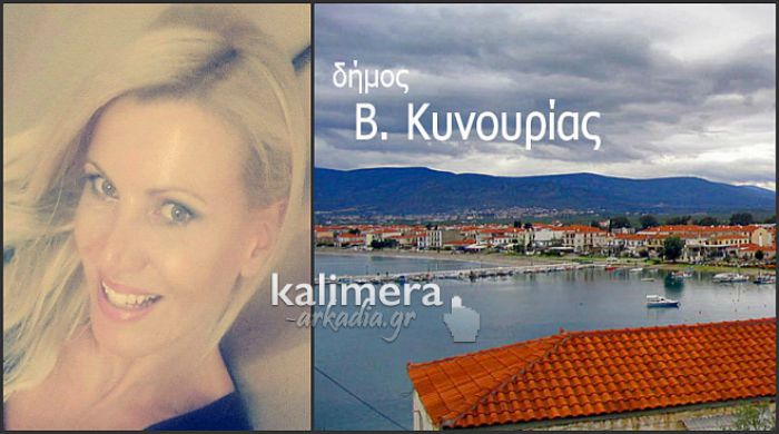 Αρετή Φάκλαρη: «Χαίρομαι που συμβάλλω στην καλύτερη λειτουργία του Γυμνασίου Άστρους!»