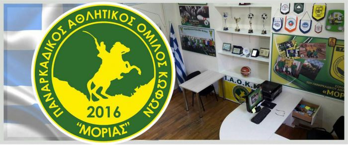 &Epsilon;&kappa;&lambda;&omicron;&gamma;έ&sigmaf; &sigma;&tau;&omicron;&nu; &Pi;&alpha;&nu;&alpha;&rho;&kappa;&alpha;&delta;&iota;&kappa;ό &Alpha;&theta;&lambda;&eta;&tau;&iota;&kappa;ό Ό&mu;&iota;&lambda;&omicron; &Kappa;&omega;&phi;ώ&nu;