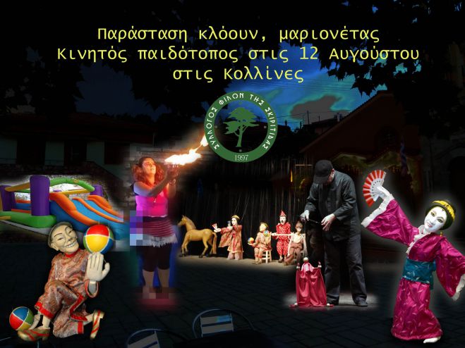 &Kappa;&omicron;&lambda;&lambda;ί&nu;&epsilon;&sigmaf; | &Pi;&alpha;&rho;ά&sigma;&tau;&alpha;&sigma;&eta; &kappa;&lambda;ό&omicron;&upsilon;&nu;, &mu;&alpha;&rho;&iota;&omicron;&nu;έ&tau;&alpha;&sigmaf; &ndash; &pi;&alpha;&iota;&delta;&iota;&kappa;ό&sigmaf; &sigma;&tau;ί&beta;&omicron;&sigmaf; &delta;&rho;ά&sigma;&eta;&sigmaf;