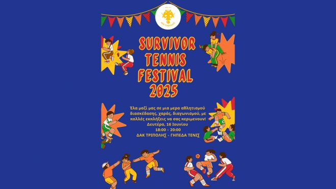 Survivor Tennis Festival 2025 .. για 22η χρόνιά στην Τρίπολη!