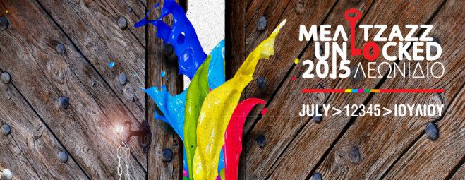 &Tau;&omicron; &pi;&iota;&omicron; ... &phi;&epsilon;&upsilon;&gamma;ά&tau;&omicron; &phi;&epsilon;&sigma;&tau;&iota;&beta;ά&lambda; έ&rho;&chi;&epsilon;&tau;&alpha;&iota; &sigma;&tau;&omicron; &Lambda;&epsilon;&omega;&nu;ί&delta;&iota;&omicron; (&epsilon;&iota;&kappa;ό&nu;&epsilon;&sigmaf;)