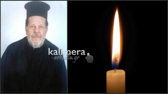 &Epsilon;&kappa;&omicron;&iota;&mu;ή&theta;&eta; &omicron; &sigma;&upsilon;&nu;&tau;&alpha;&xi;&iota;&omicron;ύ&chi;&omicron;&sigmaf; &Epsilon;&phi;&eta;&mu;έ&rho;&iota;&omicron;&sigmaf; &tau;&omicron;&upsilon; &Alpha;&gamma;ί&omicron;&upsilon; &Alpha;&theta;&alpha;&nu;&alpha;&sigma;ί&omicron;&upsilon; &Kappa;&alpha;&mu;&alpha;&rho;ί&omicron;&upsilon;, &Gamma;&epsilon;ώ&rho;&gamma;&iota;&omicron;&sigmaf; &Pi;&alpha;&pi;&alpha;&delta;ό&pi;&omicron;&upsilon;&lambda;&omicron;&sigmaf;