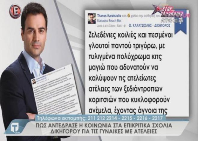 Σάλος με τα επικριτικά σχόλια δικηγόρου για τις γυναίκες με ατέλειες! (vd)