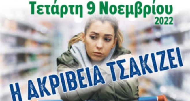&Epsilon;&nu;&omega;&tau;&iota;&kappa;ή &Kappa;ί&nu;&eta;&sigma;&eta;: "&Sigma;&tau;&iota;&sigmaf; 9 &Nu;&omicron;έ&mu;&beta;&rho;&eta; &nu;&alpha; &epsilon;ί&mu;&alpha;&sigma;&tau;&epsilon; ό&lambda;&omicron;&iota; &sigma;&tau;&omicron; &phi;&upsilon;&sigma;&iota;&kappa;ό &mu;&alpha;&sigmaf; &chi;ώ&rho;&omicron;, &sigma;&tau;&iota;&sigmaf; &pi;&lambda;&alpha;&tau;&epsilon;ί&epsilon;&sigmaf;, &sigma;&tau;&omicron;&upsilon;&sigmaf; &delta;&rho;ό&mu;&omicron;&upsilon;&sigmaf;"