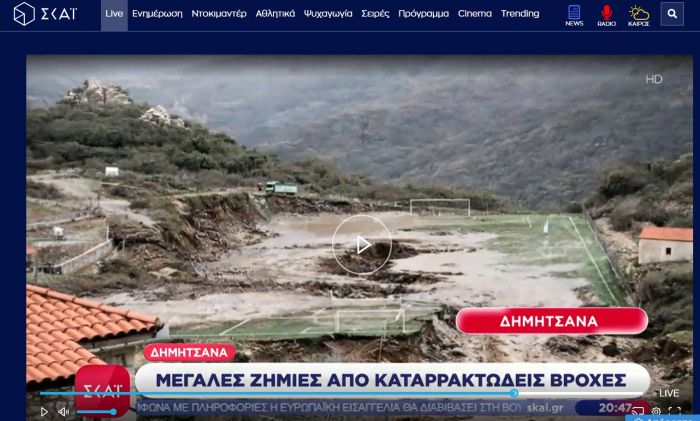 &Gamma;ή&pi;&epsilon;&delta;&omicron; &Delta;&eta;&mu;&eta;&tau;&sigma;ά&nu;&alpha;&sigmaf;: έ&nu;&alpha; &pi;&rho;&omega;&tau;&alpha;&pi;&rho;&iota;&lambda;&iota;ά&tau;&iota;&kappa;&omicron; &psi;έ&mu;&alpha;, &delta;&epsilon;&kappa;ά&delta;&epsilon;&sigmaf; &alpha;&nu;&alpha;&pi;&alpha;&rho;&alpha;&gamma;&omega;&gamma;έ&sigmaf;!