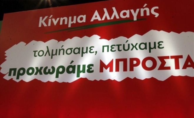 Αρκαδία | Στις 24 Ιουνίου οι εκλογές στο Κίνημα Αλλαγής