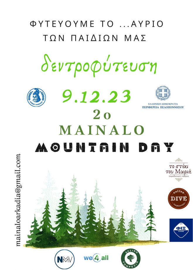 Mainalo Mountain Day με εθελοντική δενδροφύτευση!