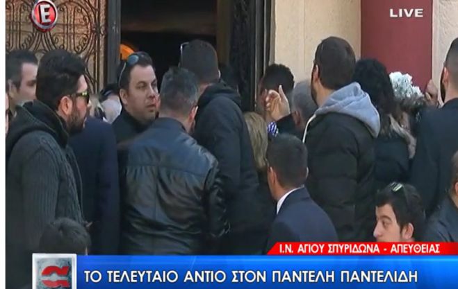 Κηδεία Παντελίδη: Ένταση και μικροεπεισόδια έξω από την εκκλησία (vd)