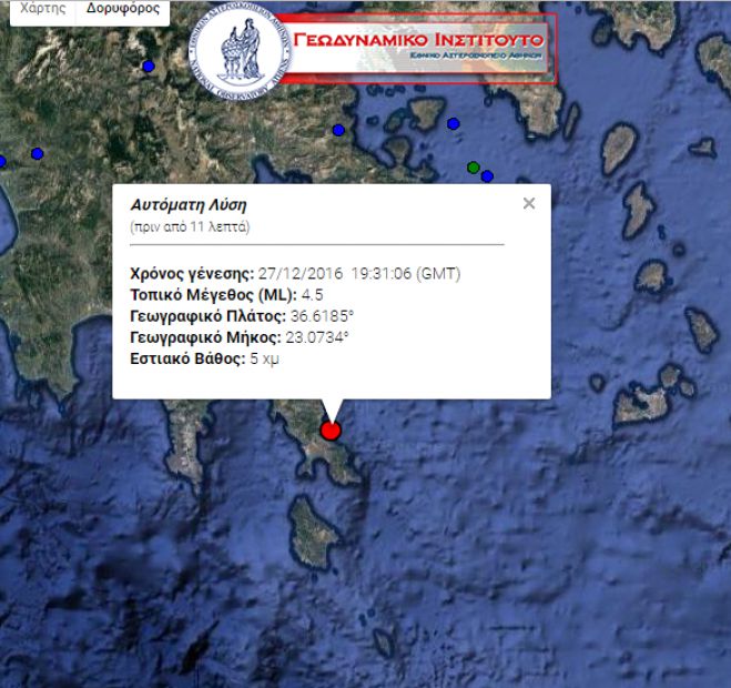 Σεισμός με επίκεντρο τη Λακωνία έγινε αισθητός στο Λεωνίδιο!