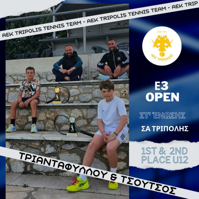 Τένις | 1η &amp; 2η θέση για Τριανταφύλλου και Τσούτσο της ΑΕΚ Τρίπολης στο Ε3 του ΣΑ Τρίπολης