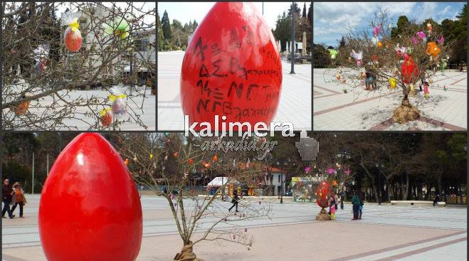 Πασχαλινά δέντρα και αβγά ... «ξεφύτρωσαν» στην πλατεία Άρεως! (εικόνες)
