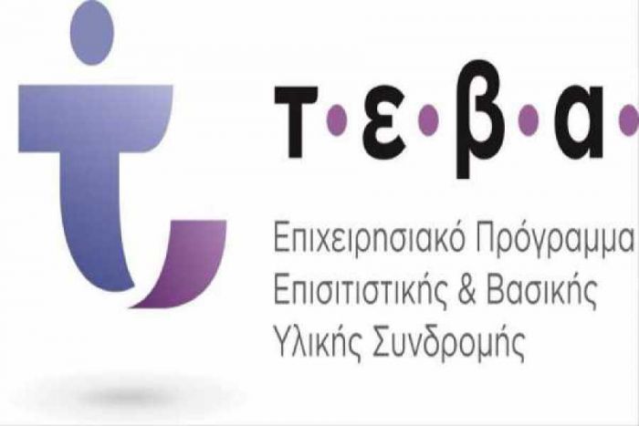 Λεωνίδιο - Εργαστήριο για παιδιά και εφήβους με θέμα «Είμαι εγώ και Αξίζω»