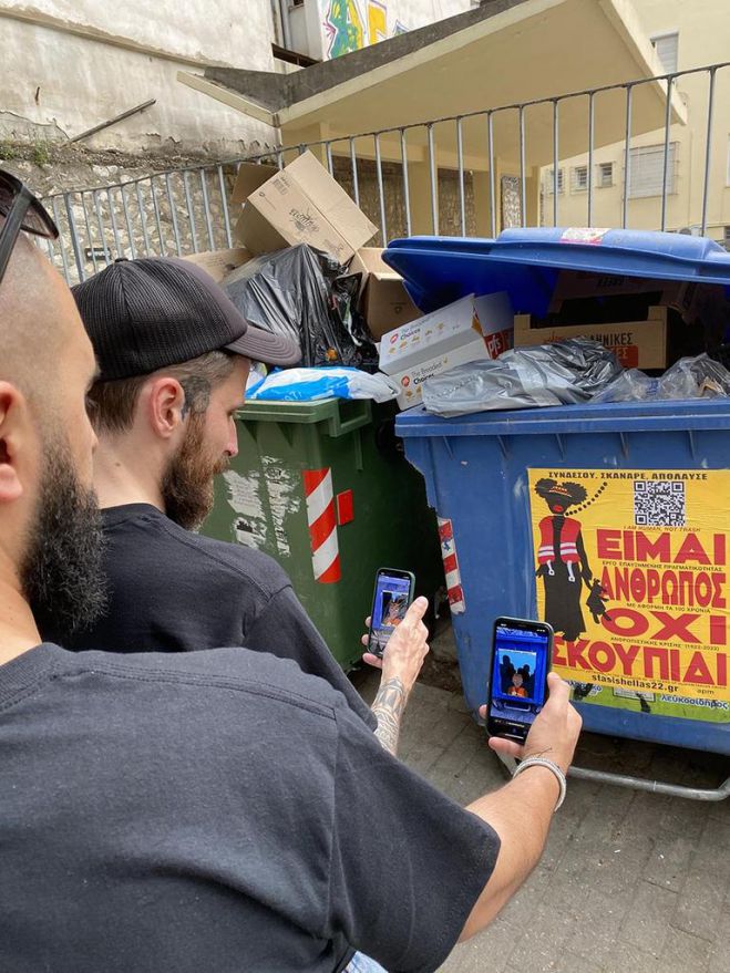 &Tau;&rho;ί&pi;&omicron;&lambda;&eta; | &Epsilon;ί&mu;&alpha;&iota; ά&nu;&theta;&rho;&omega;&pi;&omicron;&sigmaf;, ό&chi;&iota; &sigma;&kappa;&omicron;&upsilon;&pi;ί&delta;&iota;