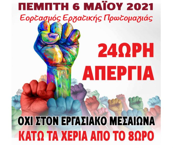 &Alpha;&Delta;&Epsilon;&Delta;&Upsilon; &Alpha;&rho;&kappa;&alpha;&delta;ί&alpha;&sigmaf; | &Kappa;ά&lambda;&epsilon;&sigma;&mu;&alpha; &gamma;&iota;&alpha; &alpha;&pi;&epsilon;&rho;&gamma;ί&alpha; &tau;&omega;&nu; &delta;&eta;&mu;&omicron;&sigma;ί&omega;&nu; &upsilon;&pi;&alpha;&lambda;&lambda;ή&lambda;&omega;&nu; &sigma;&tau;&iota;&sigmaf; 6 &Mu;άϊ&omicron;&upsilon; &gamma;&iota;&alpha; &nu;&alpha; &tau;&iota;&mu;&eta;&theta;&epsilon;ί &eta; &Epsilon;&rho;&gamma;&alpha;&tau;&iota;&kappa;ή &Pi;&rho;&omega;&tau;&omicron;&mu;&alpha;&gamma;&iota;ά