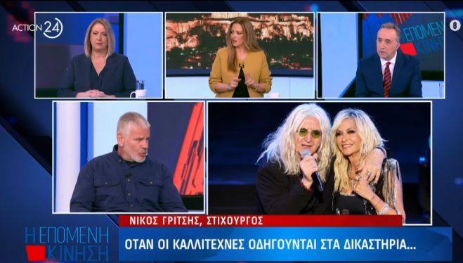 &Omicron; &Alpha;&rho;&kappa;ά&sigmaf; &Gamma;&rho;ί&tau;&sigma;&eta;&sigmaf; &gamma;&iota;&alpha; &tau;&eta; &Beta;ί&sigma;&sigma;&eta;: "&Pi;&rho;&iota;&nu; &tau;&eta; &sigma;&upsilon;&nu;&alpha;&upsilon;&lambda;ί&alpha; &mu;&omicron;&upsilon; &zeta;&eta;&tau;ή&theta;&eta;&kappa;&alpha;&nu; &tau;&rho;&alpha;&gamma;&omicron;ύ&delta;&iota;&alpha;" (vd)