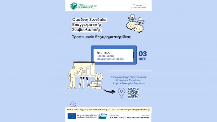&Sigma;&Alpha;&Epsilon;&Kappa; &Sigma;&tau;&epsilon;&mu;&nu;ί&tau;&sigma;&alpha;&sigmaf; | &Omicron;&mu;&alpha;&delta;&iota;&kappa;ή &Sigma;&upsilon;&nu;&epsilon;&delta;&rho;ί&alpha; &Epsilon;&pi;&alpha;&gamma;&gamma;&epsilon;&lambda;&mu;&alpha;&tau;&iota;&kappa;ή&sigmaf; &Sigma;&upsilon;&mu;&beta;&omicron;&upsilon;&lambda;&epsilon;&upsilon;&tau;&iota;&kappa;ή&sigmaf; &Pi;&rho;&omicron;&epsilon;&tau;&omicron;&iota;&mu;&alpha;&sigma;ί&alpha; &Epsilon;&pi;&iota;&chi;&epsilon;&iota;&rho;&eta;&mu;&alpha;&tau;&iota;&kappa;ή&sigmaf; &Iota;&delta;έ&alpha;&sigmaf;