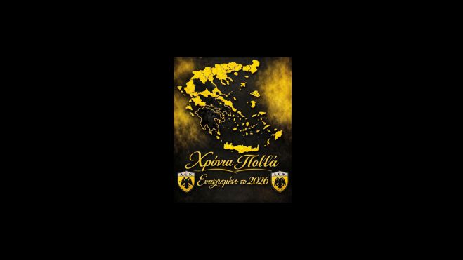 &Omicron;&iota; &epsilon;&upsilon;&chi;έ&sigmaf; &tau;&eta;&sigmaf; &Alpha;&Epsilon;&Kappa; &Tau;&rho;ί&pi;&omicron;&lambda;&eta;&sigmaf; &gamma;&iota;&alpha; &tau;&omicron; 2026!