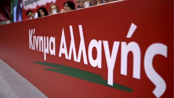 Κίνημα Αλλαγής για Πανεπιστήμιο: "Το σχέδιο νόμου βυθίζει την Περιφέρεια και την πόλη της Τρίπολης στο περιθώριο"