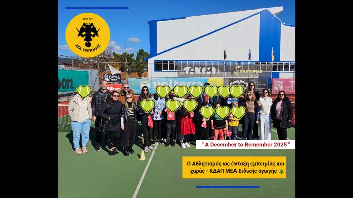 &Omicron; &alpha;&theta;&lambda;&eta;&tau;&iota;&sigma;&mu;ό&sigmaf; &omega;&sigmaf; &epsilon;&mu;&pi;&epsilon;&iota;&rho;ί&alpha; έ&nu;&tau;&alpha;&xi;&eta;&sigmaf; &kappa;&alpha;&iota; &chi;&alpha;&rho;ά&sigmaf; &ndash; &Kappa;&Delta;&Alpha;&Pi; &Mu;&Epsilon;&Alpha; &Epsilon;&iota;&delta;&iota;&kappa;ή&sigmaf; &alpha;&gamma;&omega;&gamma;ή&sigmaf; (vd)