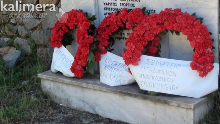 &Sigma;&upsilon;&nu;&tau;&alpha;&xi;&iota;&omicron;ύ&chi;&omicron;&iota; &Iota;&Kappa;&Alpha; &Alpha;&rho;&kappa;&alpha;&delta;ί&alpha;&sigmaf; | &Kappa;ά&lambda;&epsilon;&sigma;&mu;&alpha; &gamma;&iota;&alpha; &tau;&eta;&nu; &Epsilon;&rho;&gamma;&alpha;&tau;&iota;&kappa;ή &Pi;&rho;&omega;&tau;&omicron;&mu;&alpha;&gamma;&iota;ά