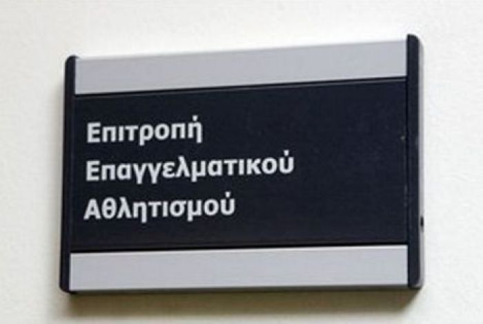 Πιστοποιητικό με επιφύλαξη στον Αστέρα από την Επιτροπή Επαγγελματικού Αθλητισμού