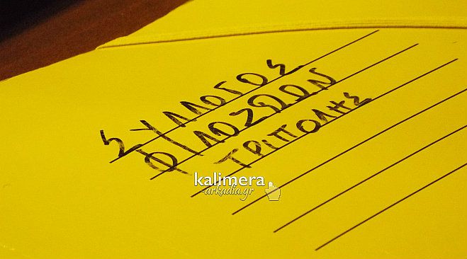 &Nu;έ&epsilon;&sigmaf; &kappa;&alpha;&tau;&alpha;&gamma;&gamma;&epsilon;&lambda;ί&epsilon;&sigmaf; &ndash; &Alpha;&sigma;&upsilon;&nu;&epsilon;ί&delta;&eta;&tau;&omicron;&iota; &pi;&alpha;&rho;&alpha;&tau;ά&nu;&epsilon; &zeta;ώ&alpha; &sigma;&tau;&eta;&nu; &Tau;&rho;ί&pi;&omicron;&lambda;&eta; &alpha;&pi;ό &gamma;ύ&rho;&omega; &chi;&omega;&rho;&iota;ά