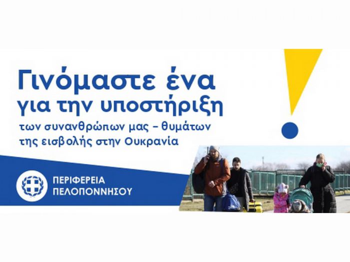 &Tau;&eta;&nu; &epsilon;&rho;&chi;ό&mu;&epsilon;&nu;&eta; &epsilon;&beta;&delta;&omicron;&mu;ά&delta;&alpha; &pi;&rho;&omicron;&omega;&theta;&epsilon;ί&tau;&alpha;&iota; &tau;&omicron; &upsilon;&lambda;&iota;&kappa;ό &pi;&omicron;&upsilon; &sigma;&upsilon;&gamma;&kappa;&epsilon;&nu;&tau;&rho;ώ&nu;&epsilon;&tau;&alpha;&iota; &sigma;&tau;&eta;&nu; &Pi;&epsilon;&rho;&iota;&phi;έ&rho;&epsilon;&iota;&alpha; &gamma;&iota;&alpha; &tau;&omicron;&upsilon;&sigmaf; &delta;&omicron;&kappa;&iota;&mu;&alpha;&zeta;ό&mu;&epsilon;&nu;&omicron;&upsilon;&sigmaf; &Omicron;&upsilon;&kappa;&rho;&alpha;&nu;&omicron;ύ&sigmaf;