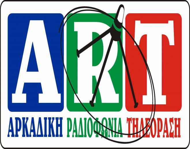 &quot;Ιατρικές Συναντήσεις&quot; σήμερα το βράδυ στην Αρκαδική Τηλεόραση