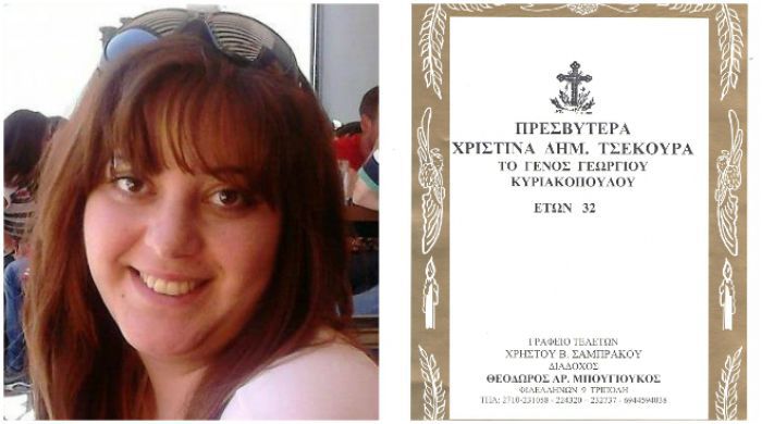 &Tau;&eta;&nu; &Tau;&rho;ί&tau;&eta; &eta; &epsilon;&xi;ό&delta;&iota;&omicron;&sigmaf; &Alpha;&kappa;&omicron;&lambda;&omicron;&upsilon;&theta;ί&alpha; &tau;&eta;&sigmaf; &pi;&rho;&epsilon;&sigma;&beta;&upsilon;&tau;έ&rho;&alpha;&sigmaf; &Chi;&rho;&iota;&sigma;&tau;ί&nu;&alpha;&sigmaf; &Tau;&sigma;&epsilon;&kappa;&omicron;ύ&rho;&alpha; - &Kappa;&upsilon;&rho;&iota;&alpha;&kappa;&omicron;&pi;&omicron;ύ&lambda;&omicron;&upsilon;