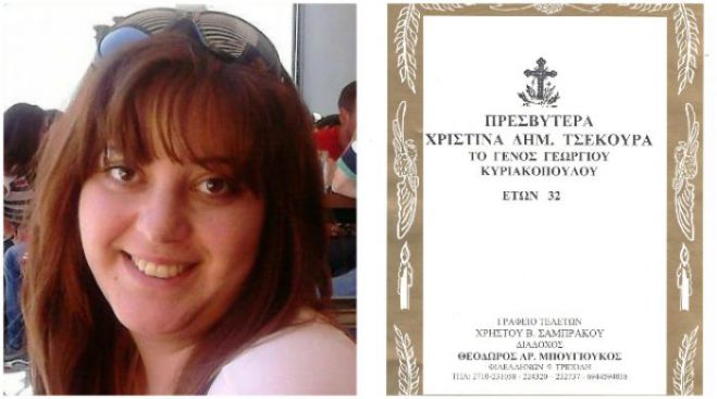 &Tau;&eta;&nu; &Tau;&rho;ί&tau;&eta; &eta; &epsilon;&xi;ό&delta;&iota;&omicron;&sigmaf; &Alpha;&kappa;&omicron;&lambda;&omicron;&upsilon;&theta;ί&alpha; &tau;&eta;&sigmaf; &pi;&rho;&epsilon;&sigma;&beta;&upsilon;&tau;έ&rho;&alpha;&sigmaf; &Chi;&rho;&iota;&sigma;&tau;ί&nu;&alpha;&sigmaf; &Tau;&sigma;&epsilon;&kappa;&omicron;ύ&rho;&alpha; - &Kappa;&upsilon;&rho;&iota;&alpha;&kappa;&omicron;&pi;&omicron;ύ&lambda;&omicron;&upsilon;