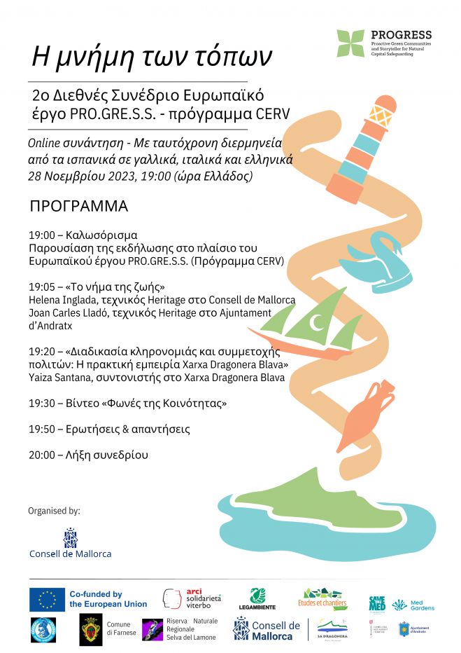 &Omicron; &Delta;ή&mu;&omicron;&sigmaf; &Tau;&rho;ί&pi;&omicron;&lambda;&eta;&sigmaf; &pi;&rho;&omicron;&sigma;&kappa;&alpha;&lambda;&epsilon;ί &sigma;&tau;&omicron; 2&omicron; &Delta;&iota;&epsilon;&theta;&nu;έ&sigmaf; &Sigma;&upsilon;&nu;έ&delta;&rho;&iota;&omicron; &laquo;&Eta; &Mu;&nu;ή&mu;&eta; &tau;&omega;&nu; &Tau;ό&pi;&omega;&nu;&raquo;