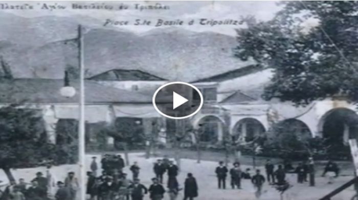 Υπέροχες μνήμες «ξυπνά» βίντεο με φωτογραφίες από την παλιά Τρίπολη!
