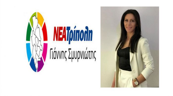 Στη "Νέα Τρίπολη" η Μαρία Σιολέ