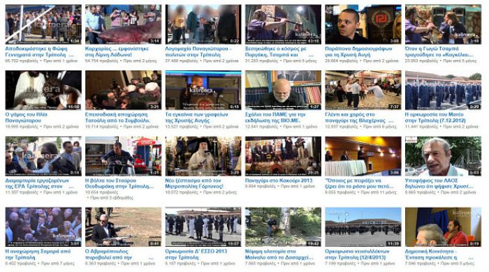 &Tau;&alpha; 10 &pi;&iota;&omicron; &delta;&eta;&mu;&omicron;&phi;&iota;&lambda;ή &beta;ί&nu;&tau;&epsilon;&omicron; &tau;&eta;&sigmaf; &Alpha;&rho;&kappa;&alpha;&delta;ί&alpha;&sigmaf; &sigma;&tau;&omicron; youtube &gamma;&iota;&alpha; &tau;&omicron; 2014!