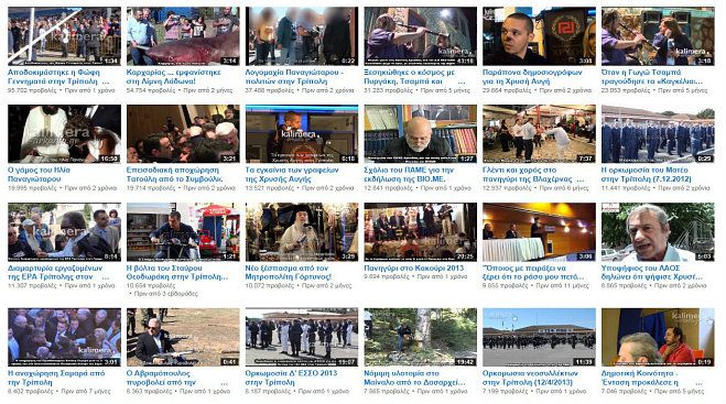 &Tau;&alpha; 10 &pi;&iota;&omicron; &delta;&eta;&mu;&omicron;&phi;&iota;&lambda;ή &beta;ί&nu;&tau;&epsilon;&omicron; &tau;&eta;&sigmaf; &Alpha;&rho;&kappa;&alpha;&delta;ί&alpha;&sigmaf; &sigma;&tau;&omicron; youtube &gamma;&iota;&alpha; &tau;&omicron; 2014!
