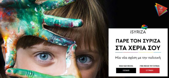 &Iota;syriza.gr | &Sigma;&epsilon; &lambda;&epsilon;&iota;&tau;&omicron;&upsilon;&rho;&gamma;ί&alpha; &eta; &psi;&eta;&phi;&iota;&alpha;&kappa;ή &pi;&lambda;&alpha;&tau;&phi;ό&rho;&mu;&alpha; &tau;&omicron;&upsilon; &Sigma;&Upsilon;&Rho;&Iota;&Zeta;&Alpha;