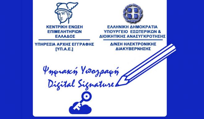 &Epsilon;&pi;&iota;&mu;&epsilon;&lambda;&eta;&tau;ή&rho;&iota;&omicron; &Alpha;&rho;&kappa;&alpha;&delta;ί&alpha;&sigmaf; | Έ&nu;&alpha;&rho;&xi;&eta; &delta;&iota;ά&theta;&epsilon;&sigma;&eta;&sigmaf; &psi;&eta;&phi;&iota;&alpha;&kappa;ώ&nu; &pi;&iota;&sigma;&tau;&omicron;&pi;&omicron;&iota;&eta;&tau;&iota;&kappa;ώ&nu; &ndash; &upsilon;&pi;&omicron;&gamma;&rho;&alpha;&phi;ώ&nu;