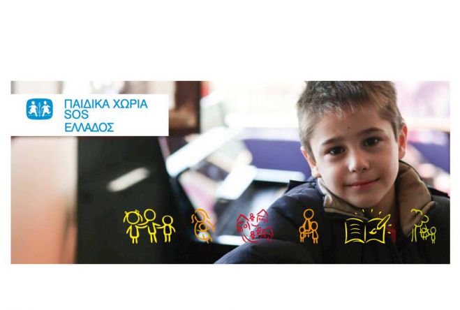 ΓΕΛ Μεγαλόπολης: Συγκέντρωση τροφίμων για τα Παιδικά Χωριά SOS